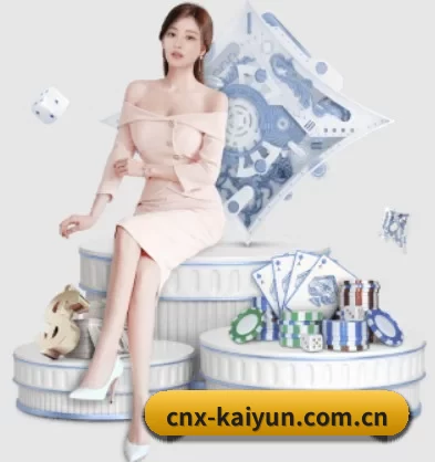 cnx-kaiyun.com.cn APP 界面