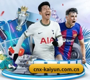 cnx-kaiyun.com.cn围绕看球场景设计的核心服务